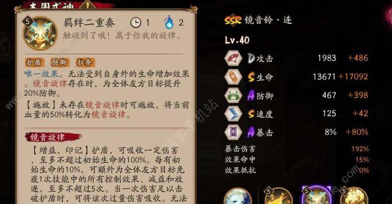阴阳师嗔技能如何使用？战斗中有什么作用？  第3张