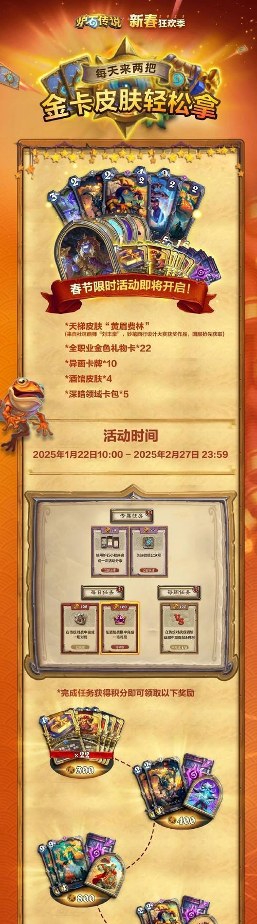 炉石传说迷你灭世者获取方法是什么？有哪些途径可以获得？  第2张