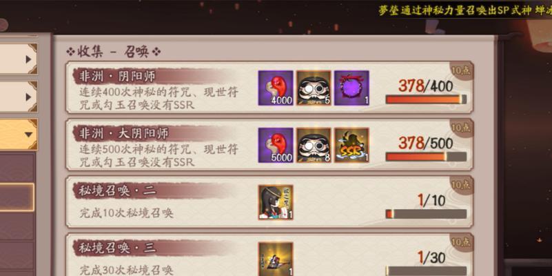 阴阳师阎魔技能破解方法？  第1张