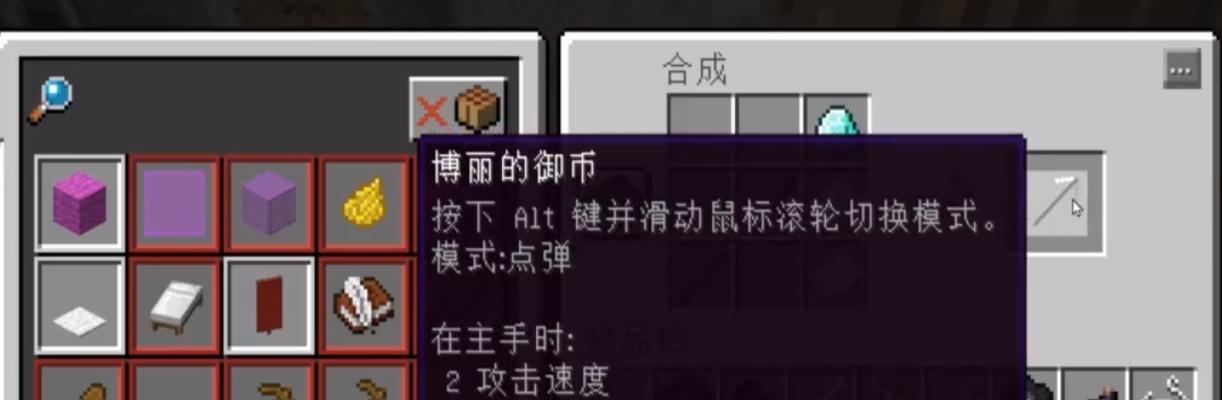 《我的世界》中祭坛的启动方法是什么？启动祭坛的步骤有哪些？  第3张