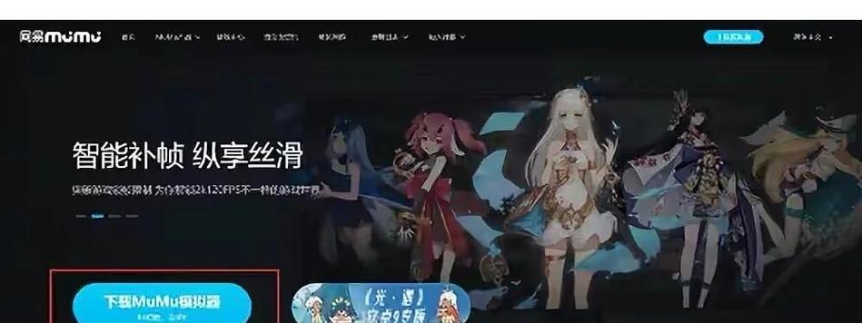 电脑上登录阴阳师遇到问题怎么办？有哪些步骤？  第3张