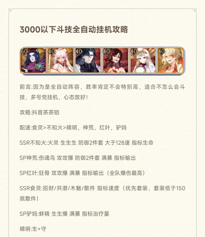 斗技阴阳师进入方法是什么？有哪些步骤？  第3张