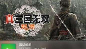 ps5真三国无双8双人模式设置方法是什么？如何进行双人游戏？  第1张