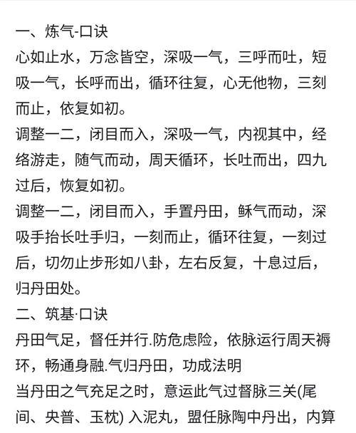 阴阳师灵根技能如何修养？修养方法有哪些？  第3张
