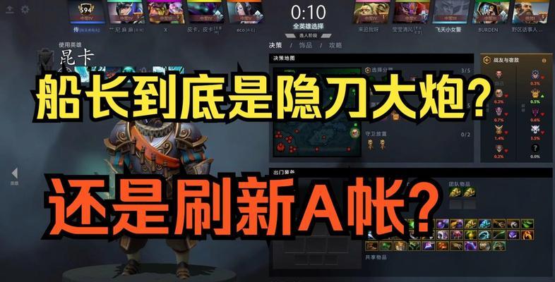 刀塔2法系船长的使用技巧是什么？  第1张