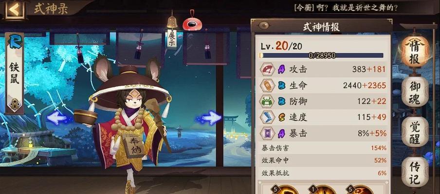 阴阳师中兵主部经验加成的开启方法是什么？  第1张