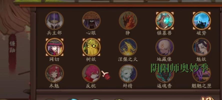 阴阳师中兵主部经验加成的开启方法是什么？  第3张