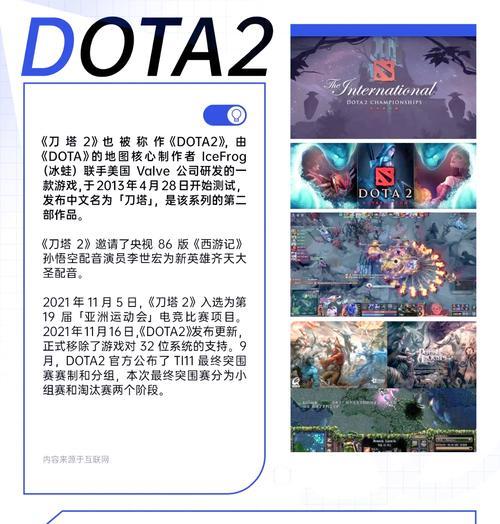 刀塔2不朽神话模式玩法指南？  第2张