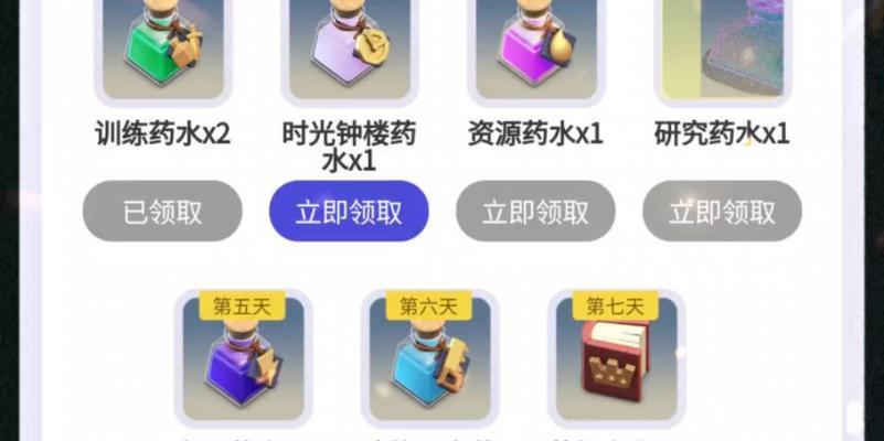 部落冲突中如何领取宝石？领取宝石的条件是什么？  第1张