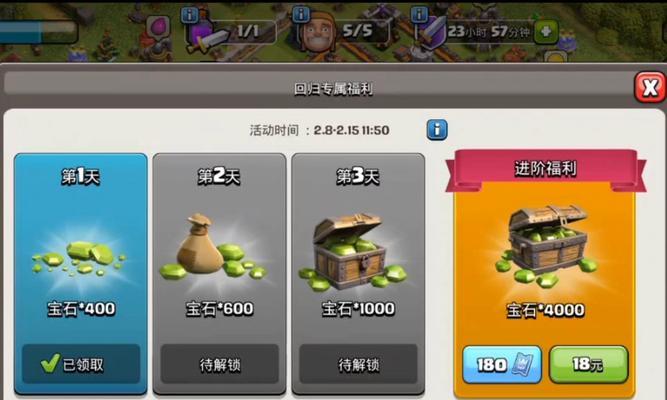 部落冲突中如何领取宝石？领取宝石的条件是什么？  第3张