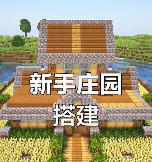 我的世界村正怎么做？制作过程中需要注意哪些细节？  第1张