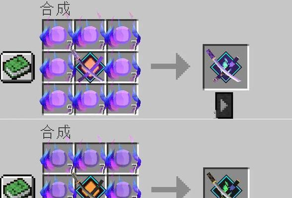 我的世界村正怎么做？制作过程中需要注意哪些细节？  第2张