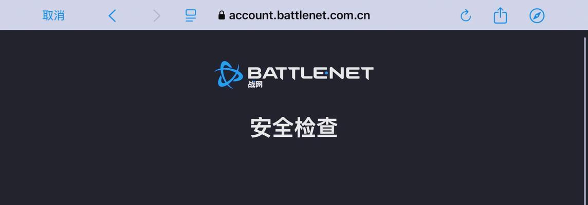 炉石传说中如何关闭问题验证？  第2张