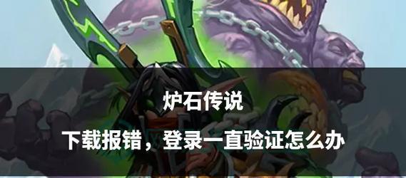 炉石传说中如何关闭问题验证？  第3张
