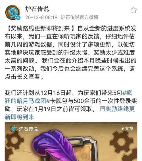 炉石传说中进入游戏却没有奖励的原因是什么？  第1张