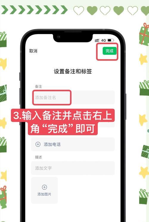 王者荣耀中如何设置备注？备注的设置方法是什么？  第1张