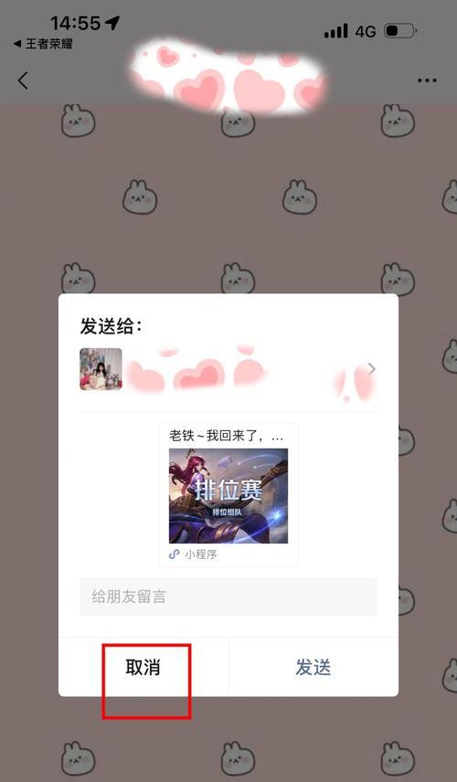 王者荣耀中如何设置备注？备注的设置方法是什么？  第2张