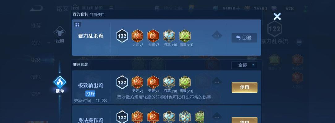 王者荣耀中如何设置备注？备注的设置方法是什么？  第3张