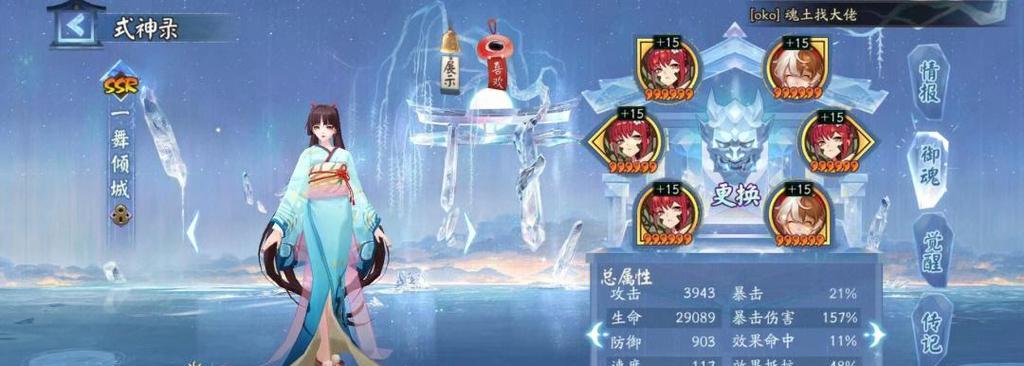 阴阳师虫师第9层的通关方法是什么？有哪些技巧？  第3张