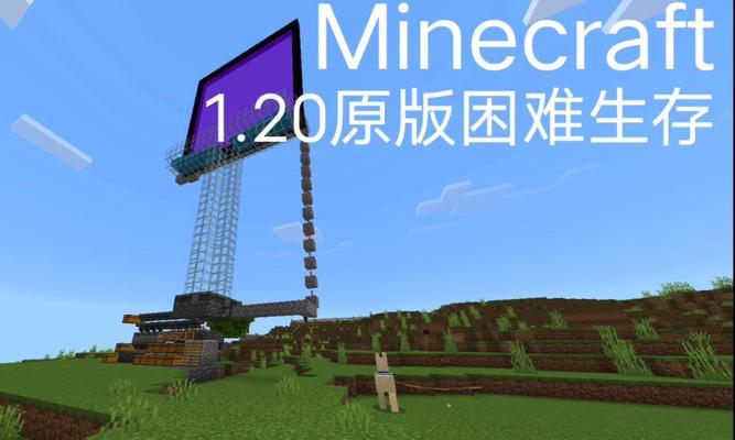 我的世界破解方法可行吗？破解后会有什么风险？  第3张