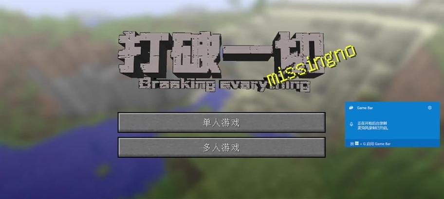 我的世界破解方法可行吗？破解后会有什么风险？  第2张