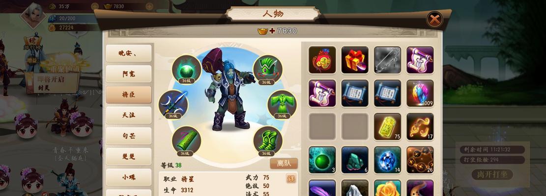 神仙道伙伴轮回的条件是什么？轮回后有何变化？  第1张