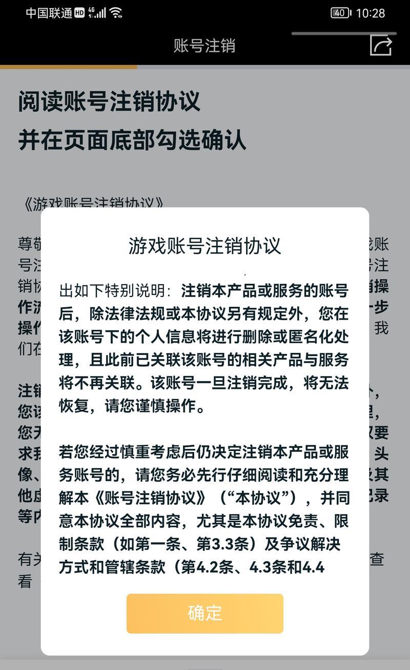注销王者荣耀账号后如何恢复？需要满足什么条件？  第1张