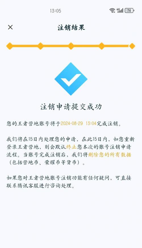注销王者荣耀账号后如何恢复？需要满足什么条件？  第3张