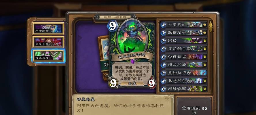 炉石传说新版学徒任务如何完成？学徒任务的难点在哪里？  第1张