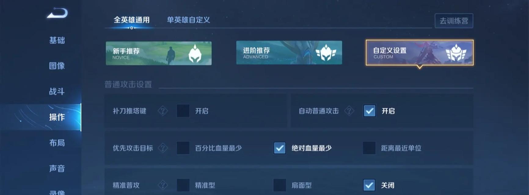 王者荣耀口令参与方式是什么？  第1张