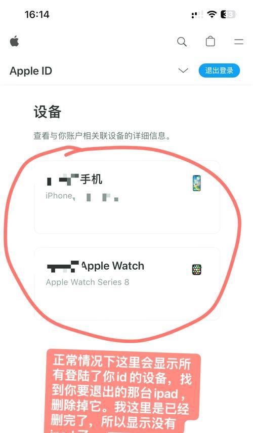 《部落冲突》苹果账号退出步骤详解？  第1张