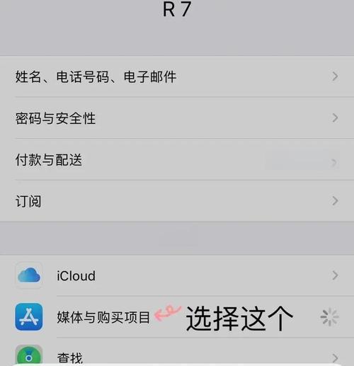 《部落冲突》苹果账号退出步骤详解？  第2张
