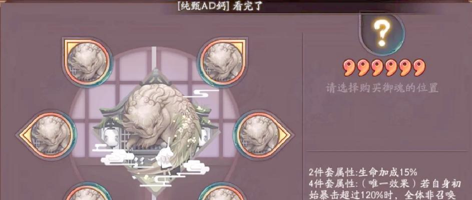 如何提升阴阳师御魂的加成速度？  第2张