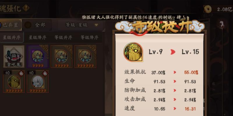如何提升阴阳师御魂的加成速度？  第1张