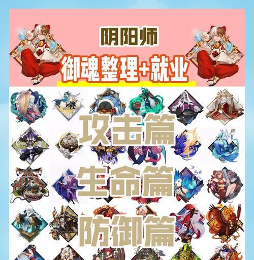 如何提升阴阳师御魂的加成速度？  第3张