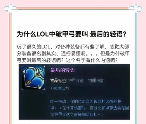 王者荣耀破甲技巧是什么？破甲在游戏中如何应用？  第1张
