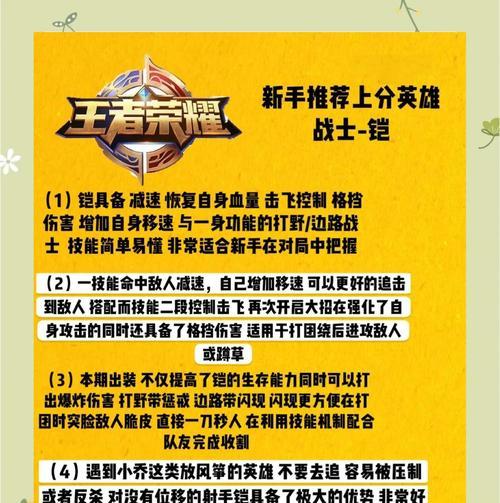 王者荣耀破甲技巧是什么？破甲在游戏中如何应用？  第2张
