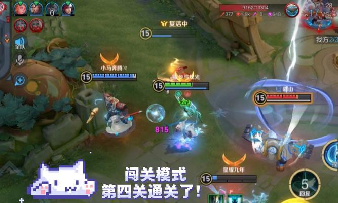 王者荣耀第四章第三关的通关攻略是什么？  第2张