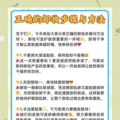 魔兽秘籍如何使用卸妆？卸妆秘籍的使用方法是什么？  第1张