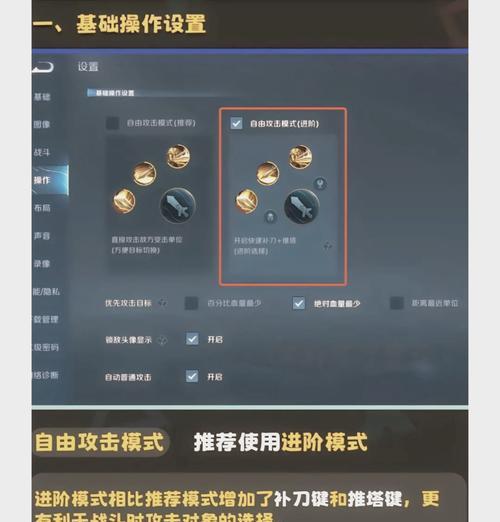 王者荣耀场景更改步骤和注意事项有哪些？  第1张