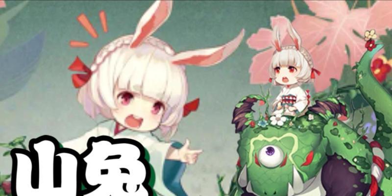 阴阳师兔子跳动作如何完成？  第1张