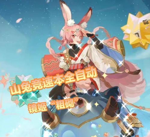 阴阳师兔子跳动作如何完成？  第3张