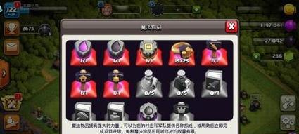 部落冲突传奇寻找对手取消方法是什么？  第2张