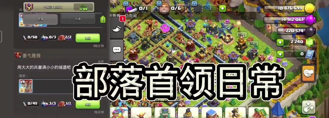 《部落冲突》中首领名字如何更改？  第2张