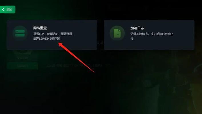 刀塔游戏中连接问题的解决方法是什么？  第3张