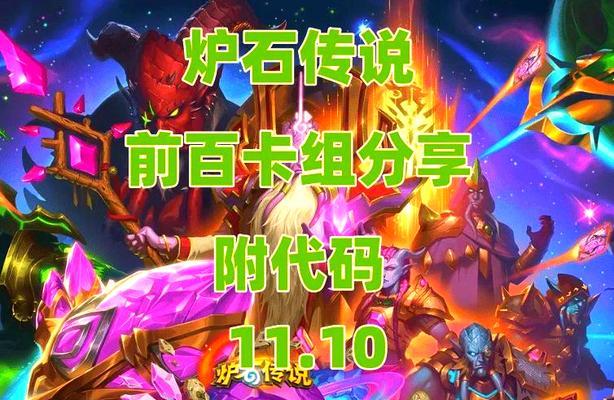 炉石传说术士暗影牌使用技巧？最佳搭配是什么？  第3张