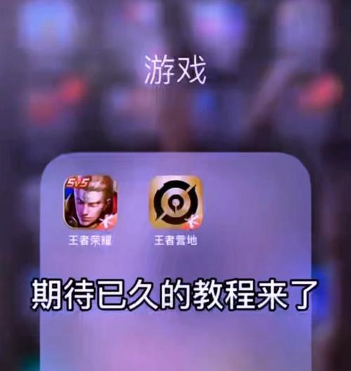 如何在王者荣耀中查看安卓系统？  第2张