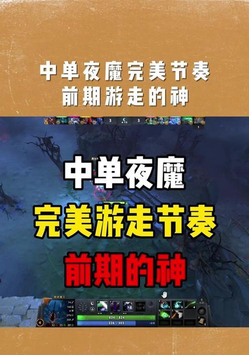刀塔2中肉核中单英雄的玩法指南？  第1张