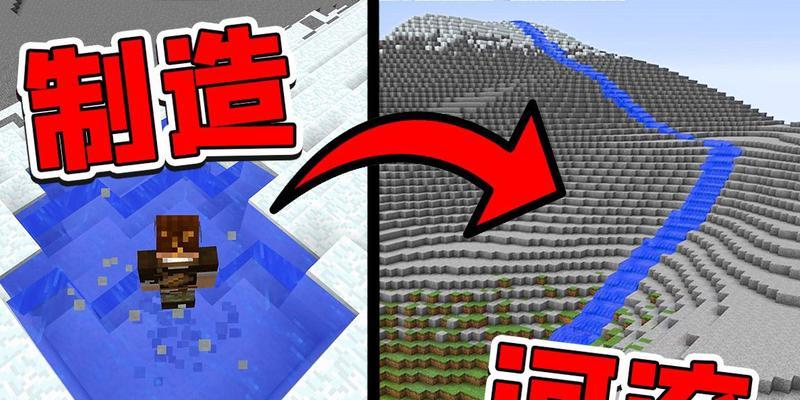 我的世界中如何建造河流？建造河流的步骤是什么？  第2张