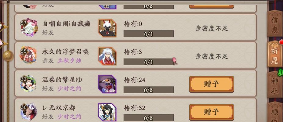 阴阳师快速绿标的方法是什么？  第2张